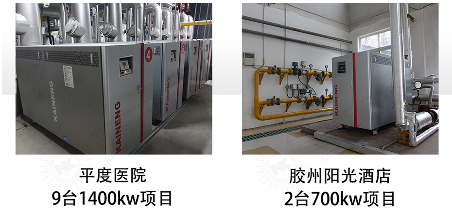 低氮冷凝燃气锅炉