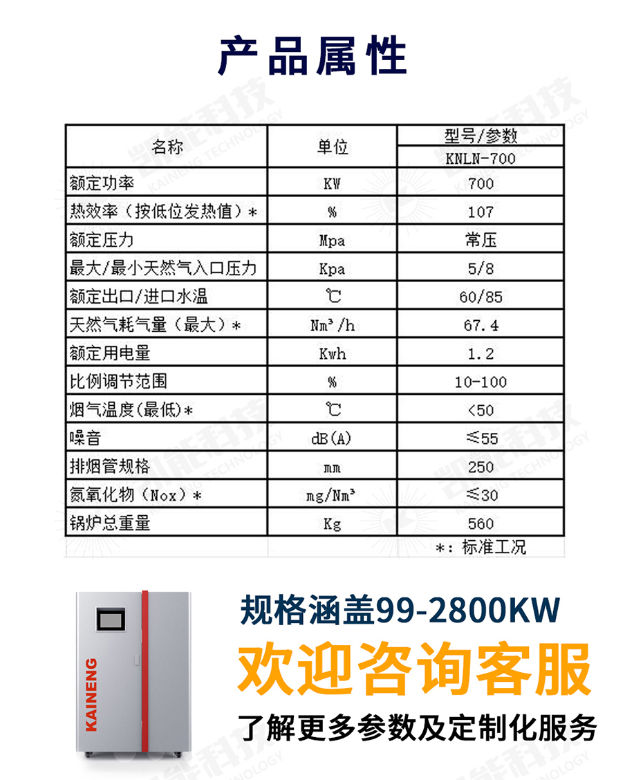 低氮冷凝燃气锅炉