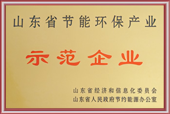 凯能-山东省节能环保产业示范企业
