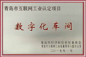 凯能-青岛市数字化车间