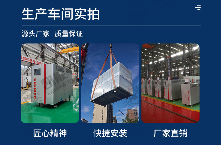 冷凝车间实拍(1)