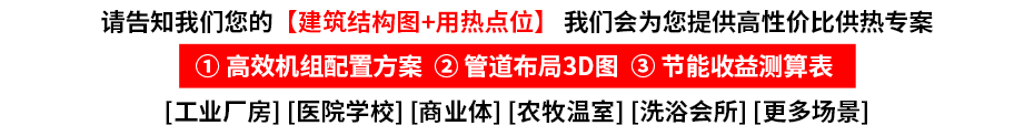 燃气供热锅炉设备高效机组配置方案